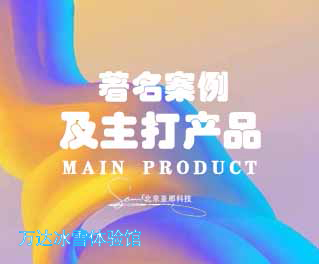 萬達冰雪體驗館.jpg 萬達冰雪體驗館